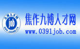 九博焦作人才网