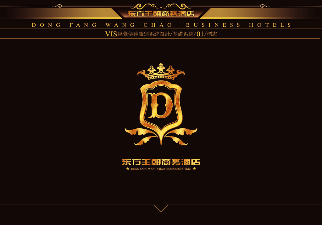 驻马店市东方王朝商务酒店