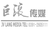 焦作市巨浪广告传媒有限公司