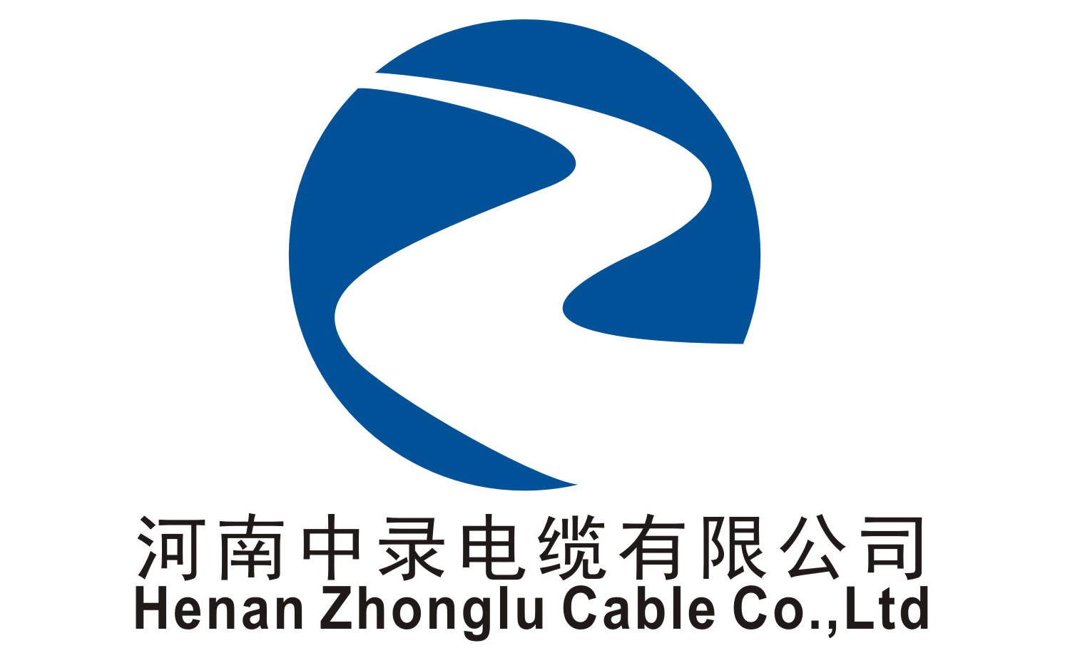 河南中录电缆有限公司