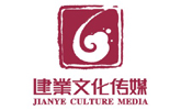 郑州建业文化传媒有限公司