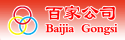 信阳百家商业股份有限公司