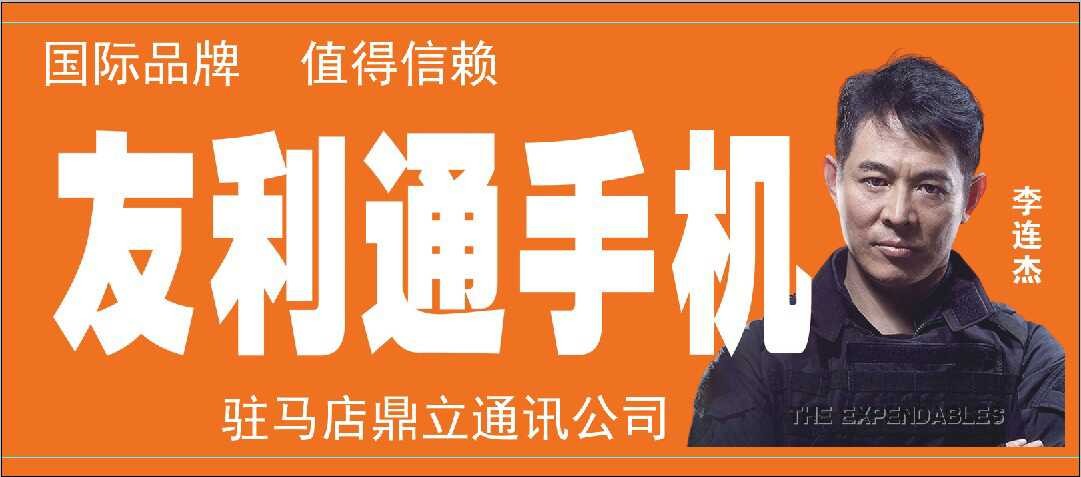 驻马店鼎立通讯器材有限公司