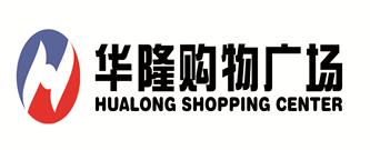 华隆商贸有限公司