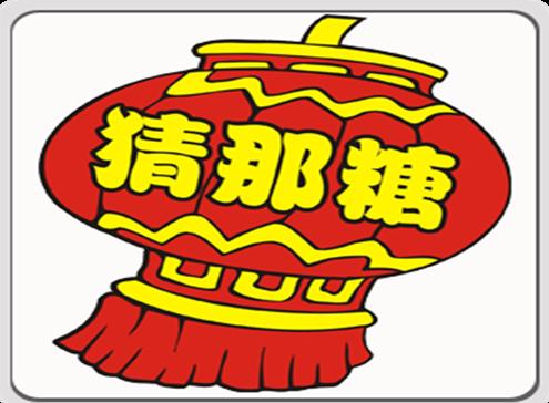 招聘兼职-郑州市二七区猜那糖百货商行-九博人