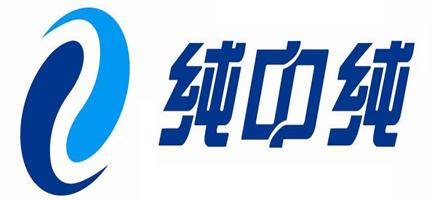 河南纯中纯饮品有限公司