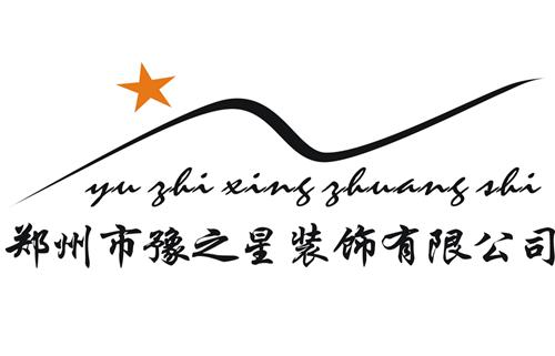 郑州市豫之星装饰有限公司