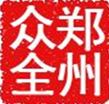 郑州市金水区众全电子产品商行