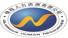 驻马店市锦程人力资源有限公司