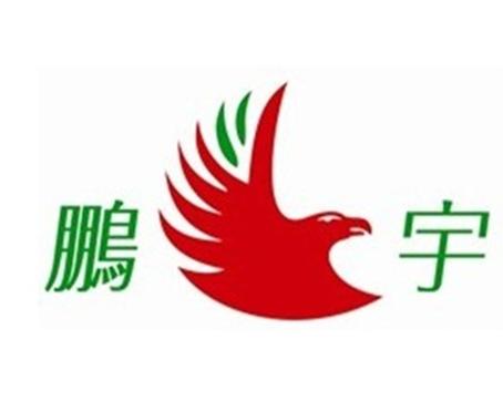 郑州鹏宇包装有限公司