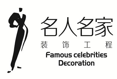 開封市名人名家裝飾工程有限公司