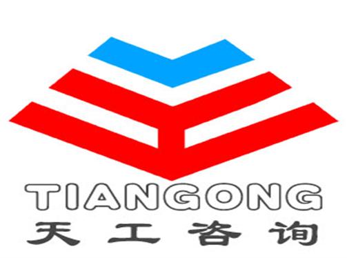 郑州天工企业管理咨询有限公司