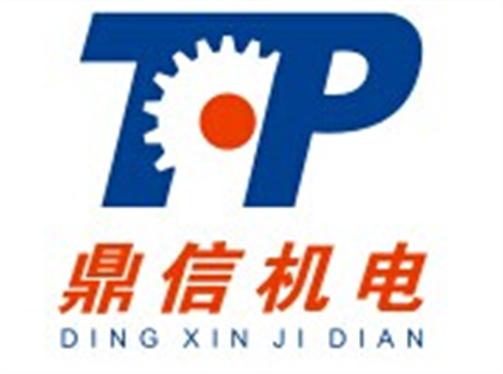郑州鼎信机电设备有限公司