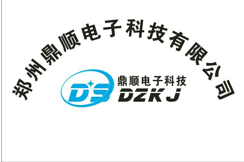 郑州鼎顺电子科技有限公司