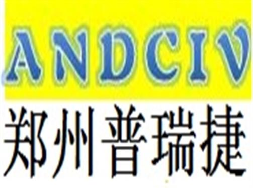 郑州普瑞捷电子科技有限公司