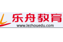 乐舟教育咨询有限公司