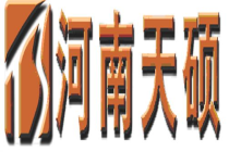 河南天硕机电设备工程有限公司