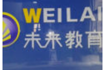 驻马店未来教育一对一培训学校