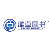 济南雅卓广告传媒有限公司