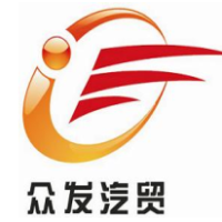 河南众发汽车贸易有限公司