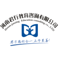 河南君行教育咨询有限公司