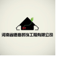 河南省德意裝飾工程有限公司