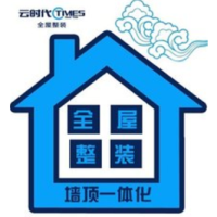 云时代全屋整装