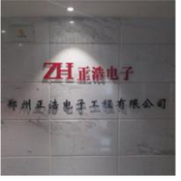 郑州正浩电子工程有限公司