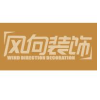 郑州风向装饰有限公司