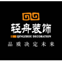 驻马店市轻舟装饰工程有限公司