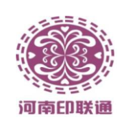 河南印聯通印刷有限公司