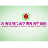 河南省现代医学研究院中医院