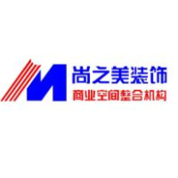 尚之美商业整合机构
