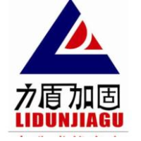 河南力盾建筑加固工程有限公司