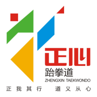 伟德1946备用网址市正心跆拳道培训中心