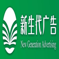 郑州新生代广告有限公司