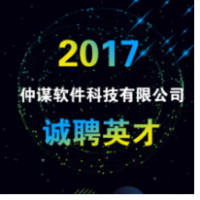 河南省仲谋软件科技有限公司