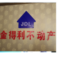 开封金得利房地产经纪有限公司