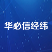河南华必信经纬会计师事务所有限公司