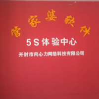 開封市向心力網絡科技有限公司