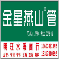 河南文曲星塑业有限公司