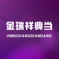 河南金瑞祥典当有限公司