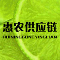 河南惠农供应链管理有限公司
