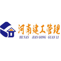 河南建工工程管理有限公司