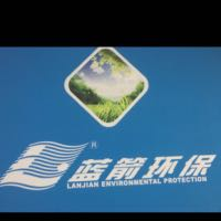 郑州蓝箭环保科技有限公司