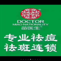 苗医生美容服务中心
