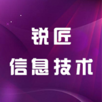 郑州锐匠信息技术有限公司