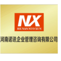 河南诺讯企业管理咨询有限公司