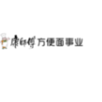 郑州顶益食品有限公司