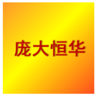 郑州庞大恒华实业有限公司